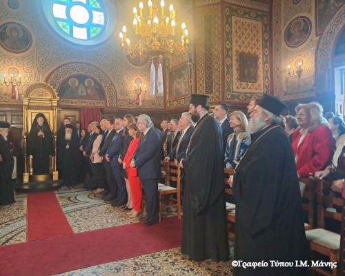 Ὁ Μητροπολίτης Μάνης στὴν ἐκδήλωση ἐπίσκεψης τοῦ Οἰκ. Πατριάρχου κ. Βαρθολομαίου στὸ Ἀρσάκειο Π. Ψυχικοῦ