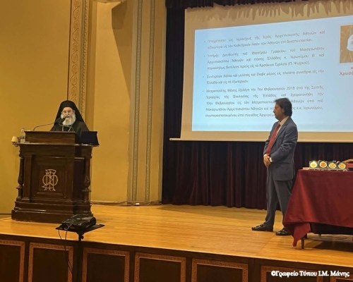 Ἐπετειακὸς λόγος τοῦ Μητροπολίτου Μάνης στὴν ἐκδήλωση γιὰ τὴν Ἅλωση τῆς Κωνσταντινουπόλεως στὸν Φιλολογικὸ Σύλλογο «ΠΑΡΝΑΣΣΟΣ» 