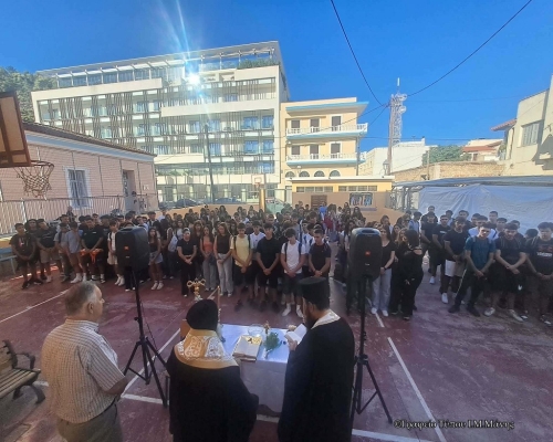 Ἁγιασμός στό Λύκειο Γυθείου